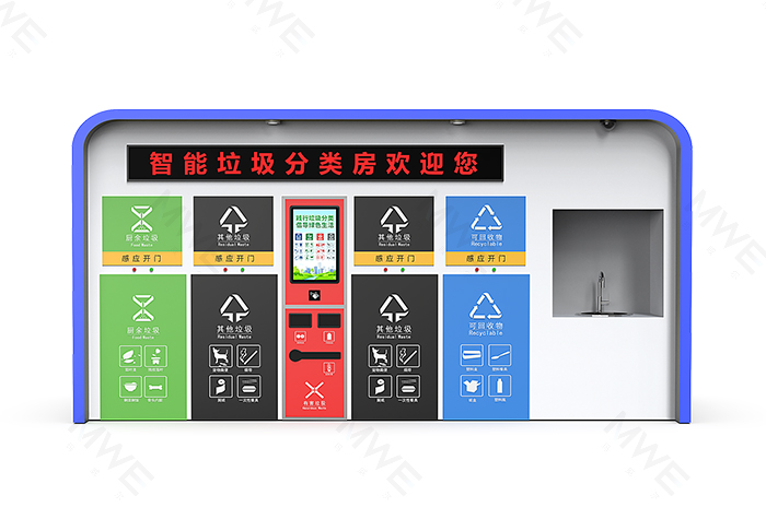 智能垃圾柜MWE-017